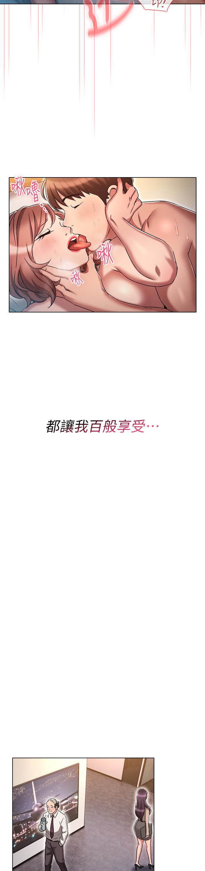 鲁蛇的多重宇宙第16话-销魂的脚上功夫