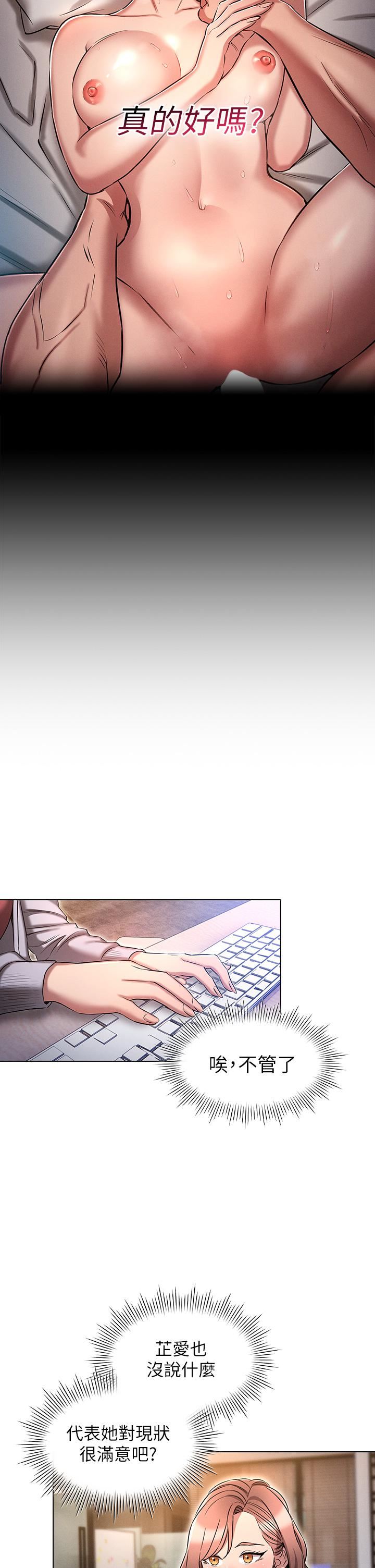 鲁蛇的多重宇宙第16话-销魂的脚上功夫