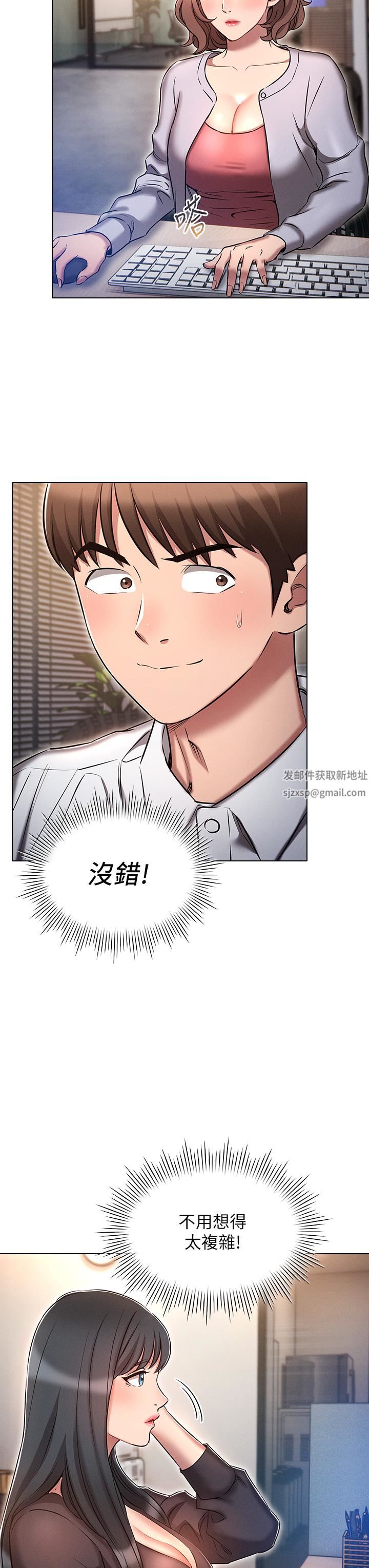 鲁蛇的多重宇宙第16话-销魂的脚上功夫