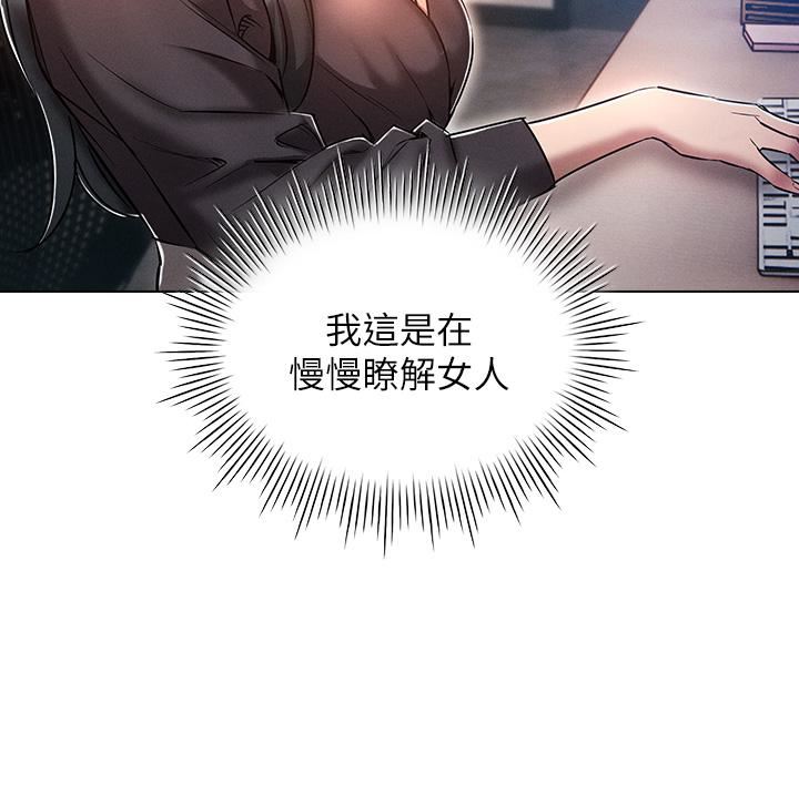 鲁蛇的多重宇宙第16话-销魂的脚上功夫