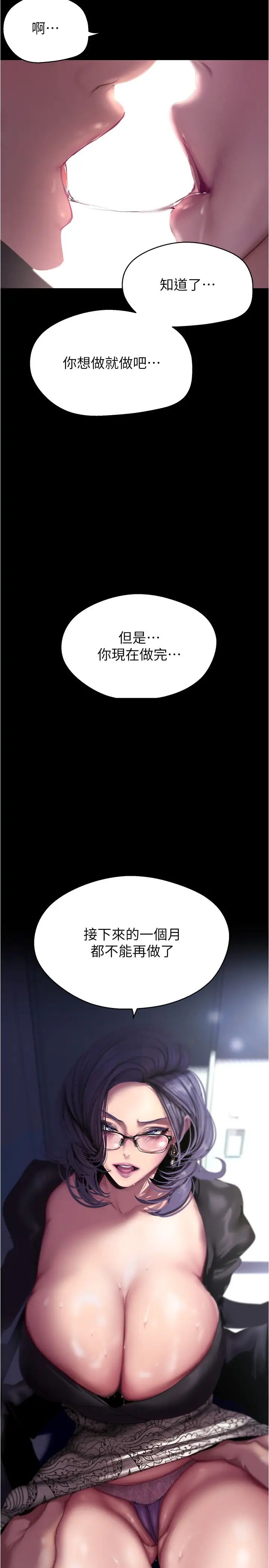 美丽新世界第213话-老公,你回来啦?