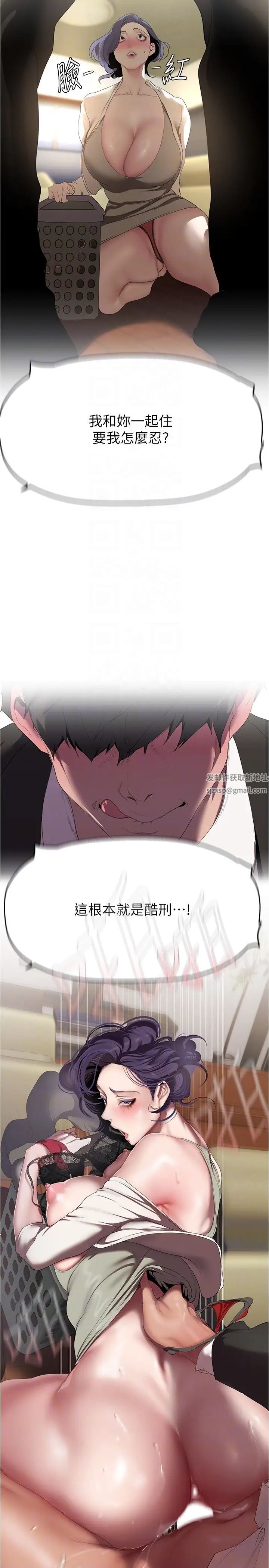 美丽新世界第213话-老公,你回来啦?