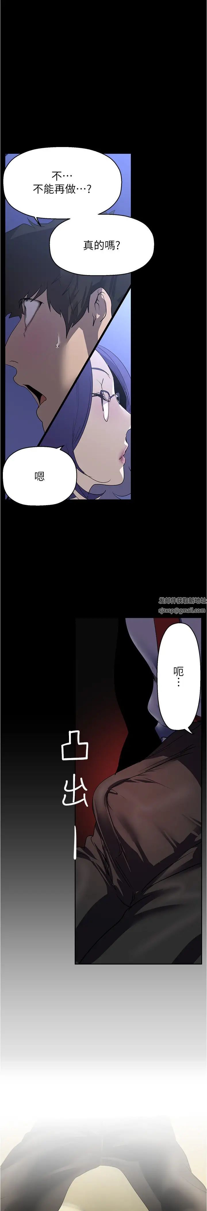 美丽新世界第213话-老公,你回来啦?