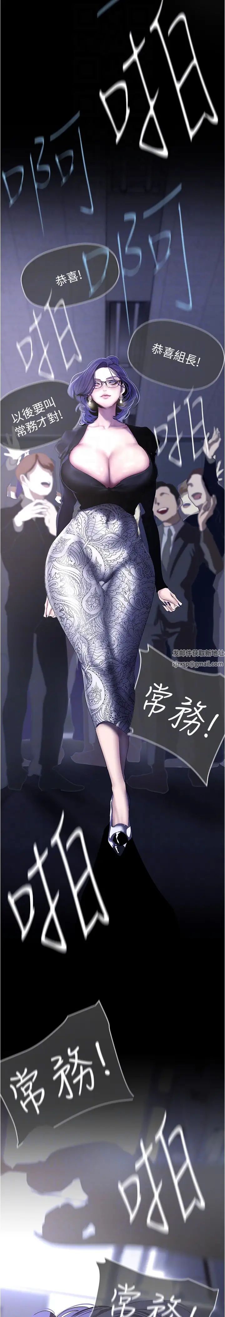 美丽新世界第213话-老公，你回来啦?