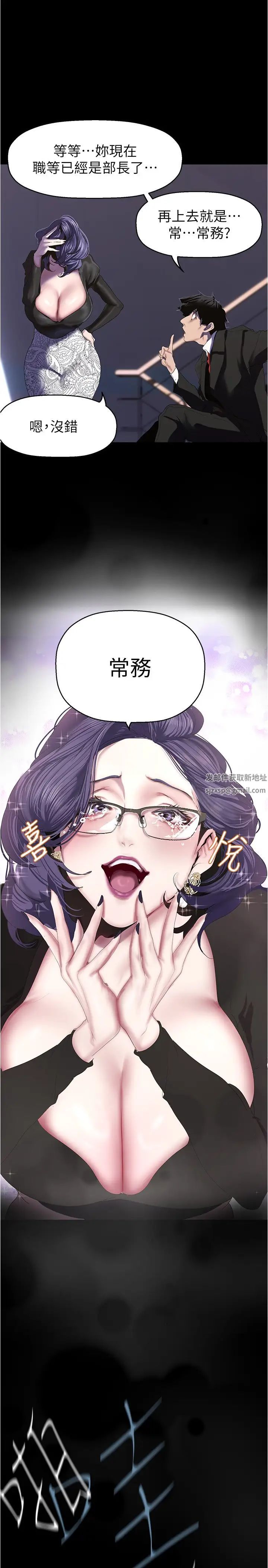 美丽新世界第213话-老公,你回来啦?