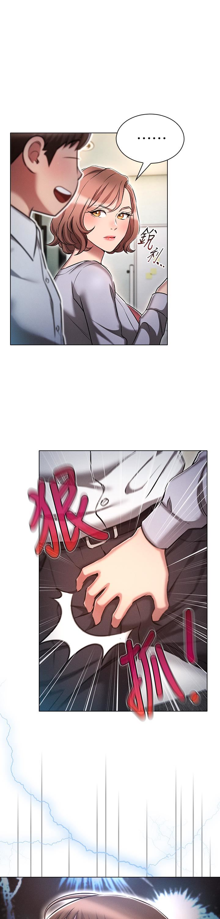 鲁蛇的多重宇宙第17话-触发性慾开关