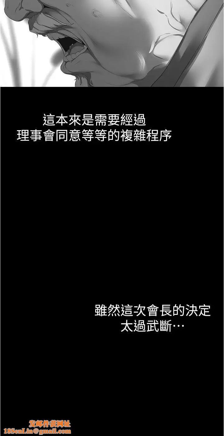 美丽新世界第213话-老公，你回来啦?