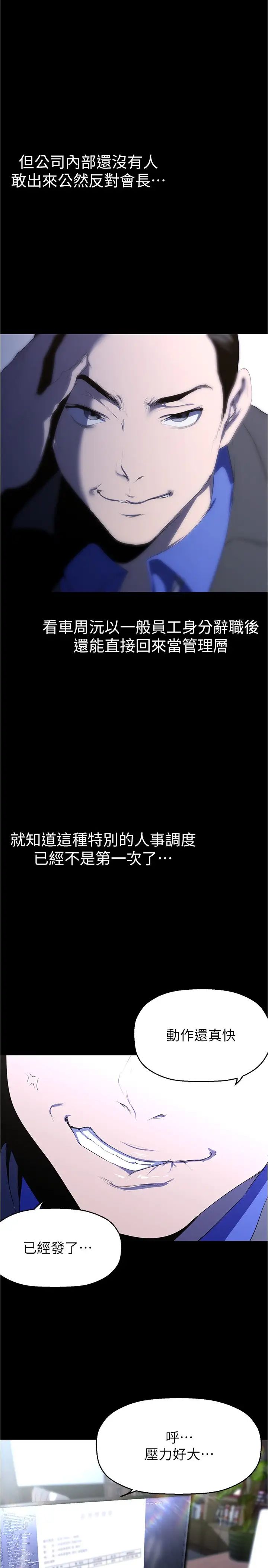 美丽新世界第213话-老公,你回来啦?