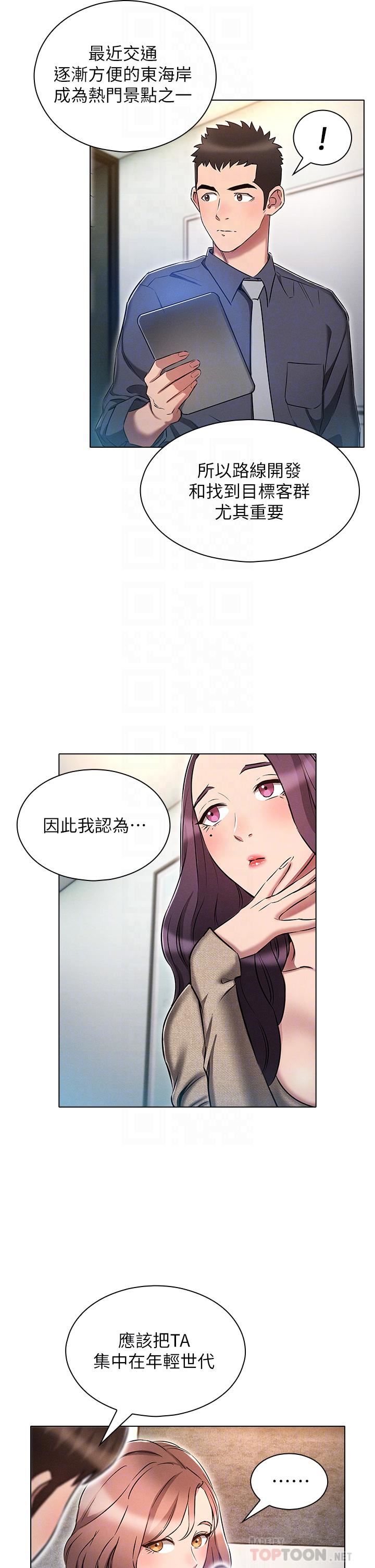 鲁蛇的多重宇宙第17话-触发性慾开关