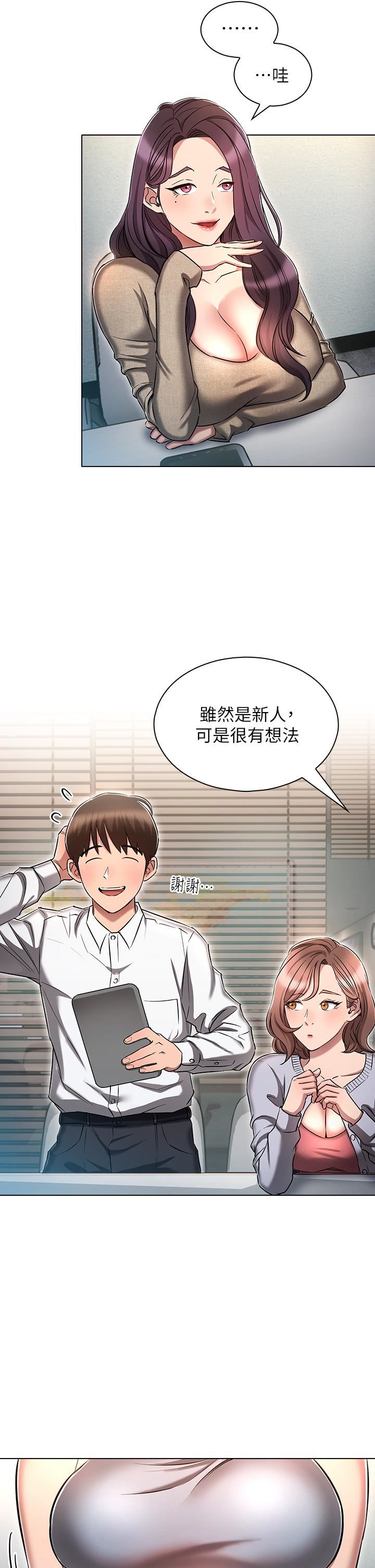 鲁蛇的多重宇宙第17话-触发性慾开关