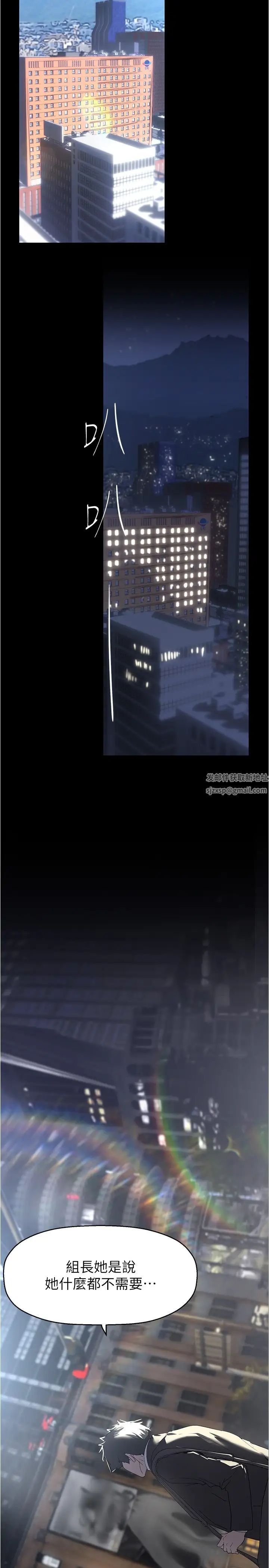 美丽新世界第213话-老公，你回来啦?