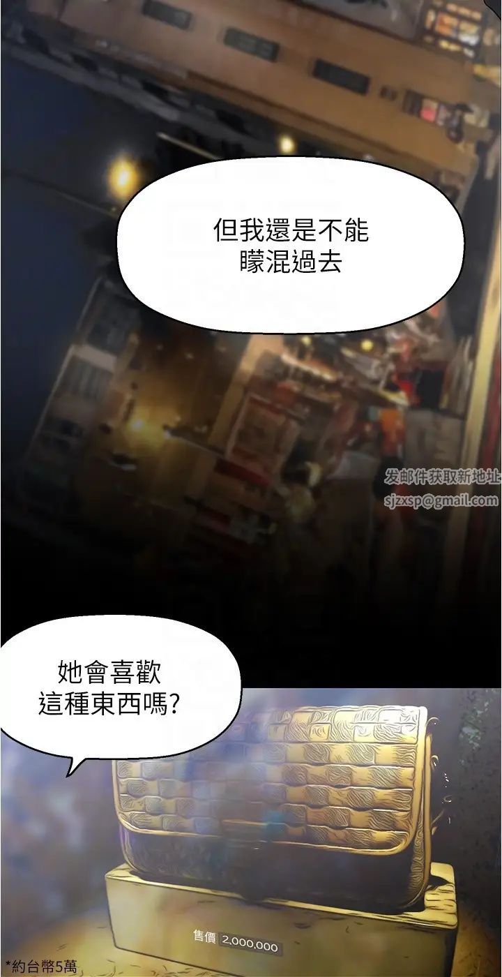 美丽新世界第213话-老公，你回来啦?