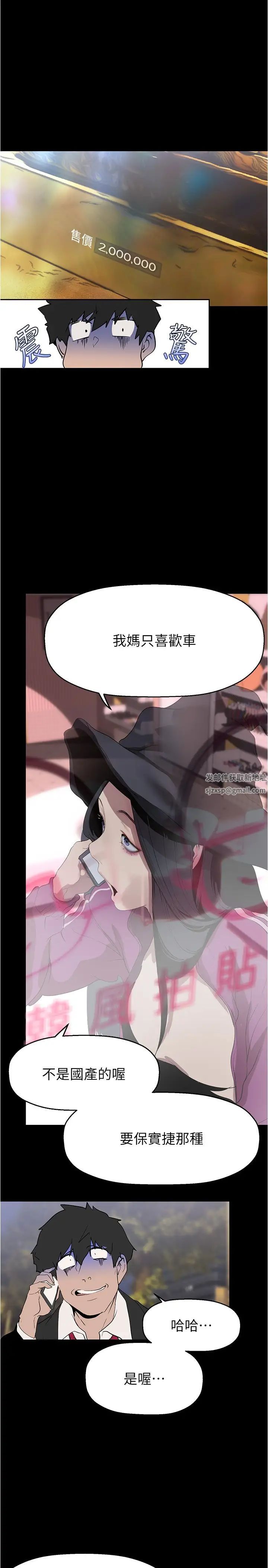 美丽新世界第213话-老公，你回来啦?