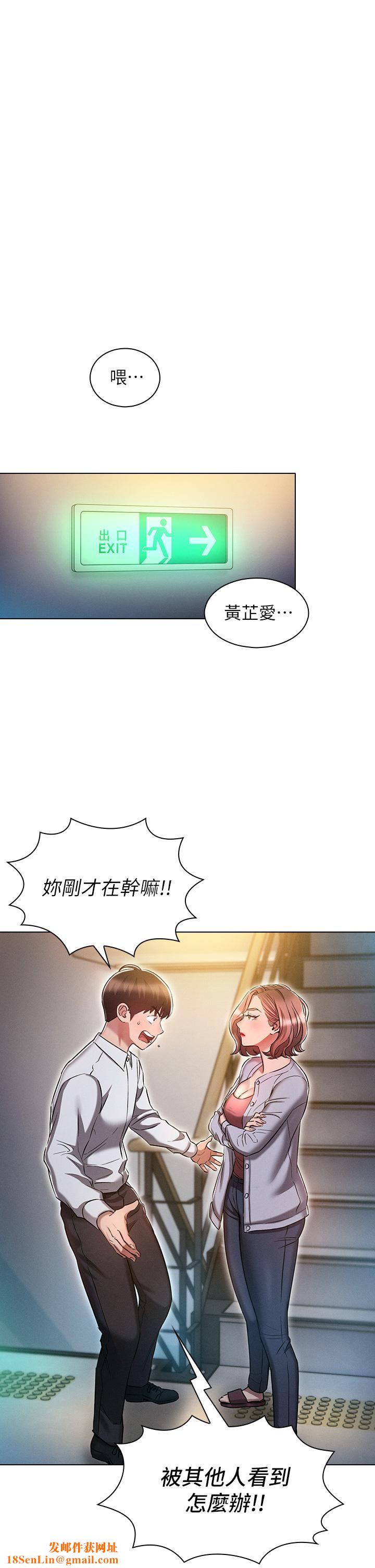 鲁蛇的多重宇宙第17话-触发性慾开关