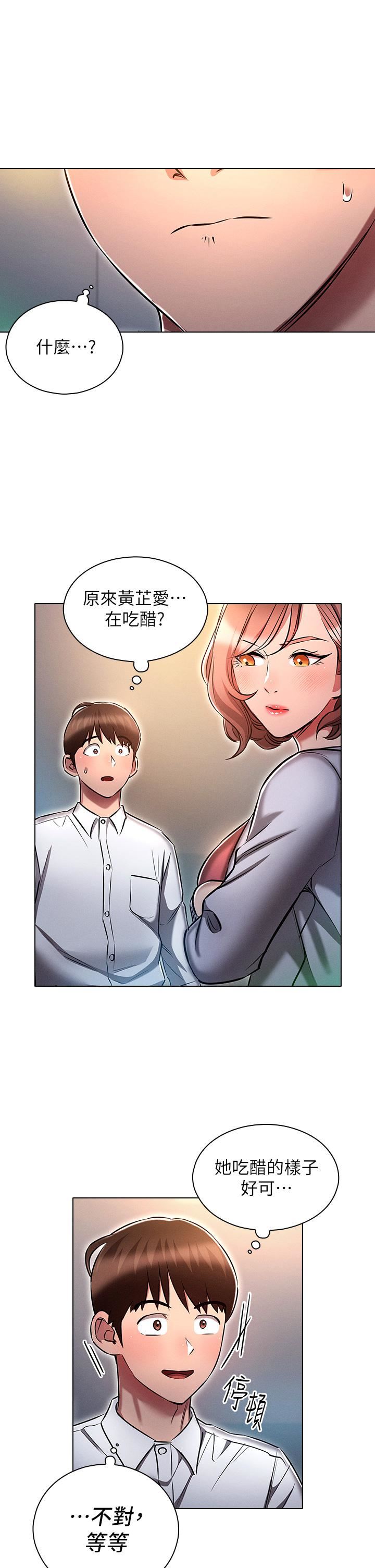 鲁蛇的多重宇宙第17话-触发性慾开关