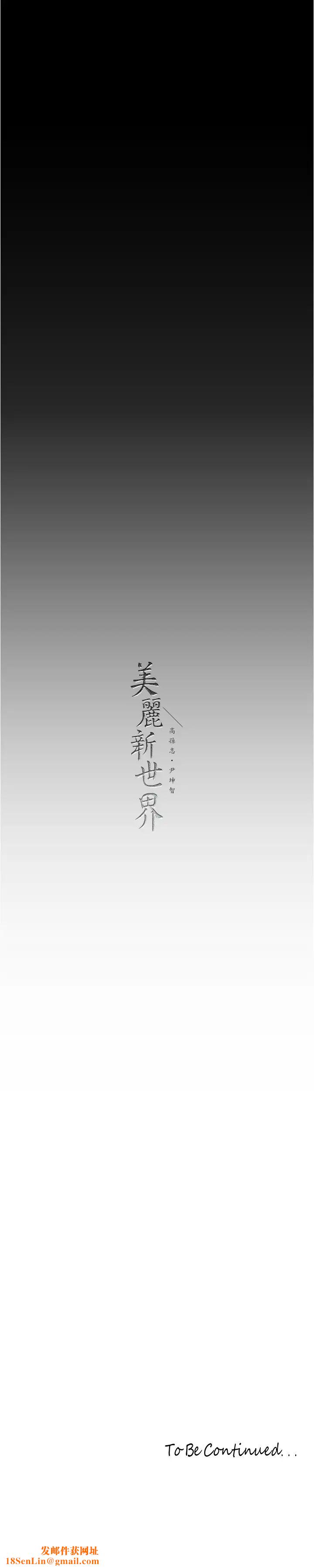 美丽新世界第213话-老公,你回来啦?