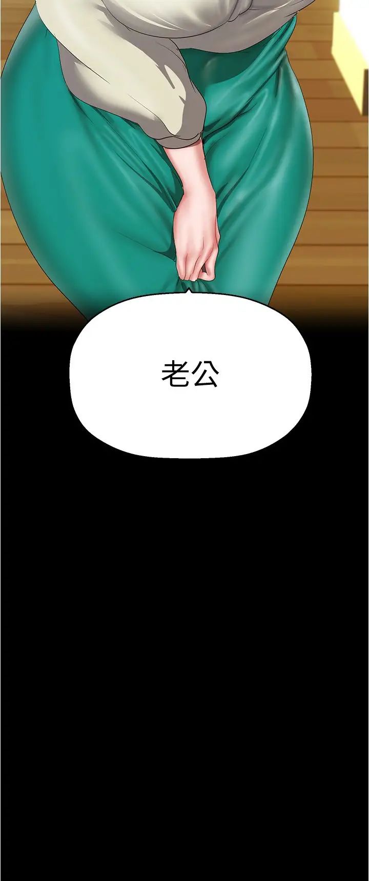 美丽新世界第214话-请好好享用