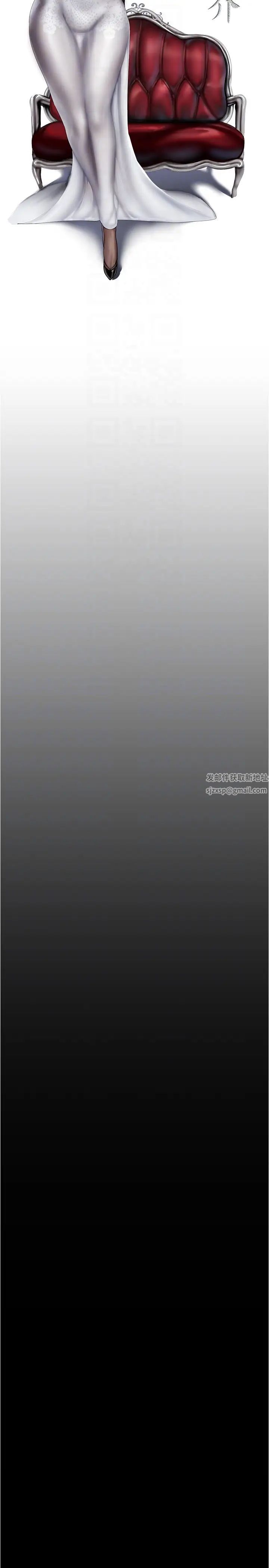 美丽新世界第214话-请好好享用