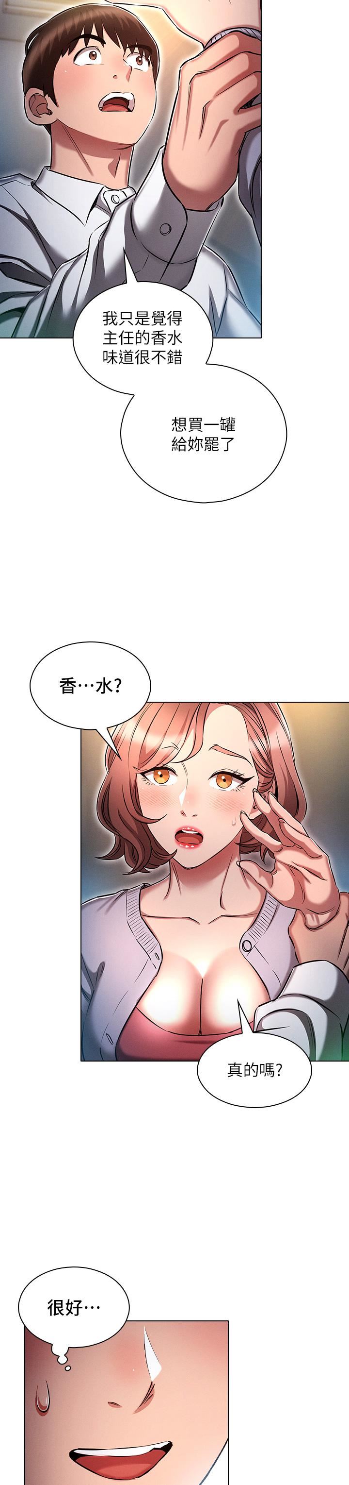 鲁蛇的多重宇宙第17话-触发性慾开关