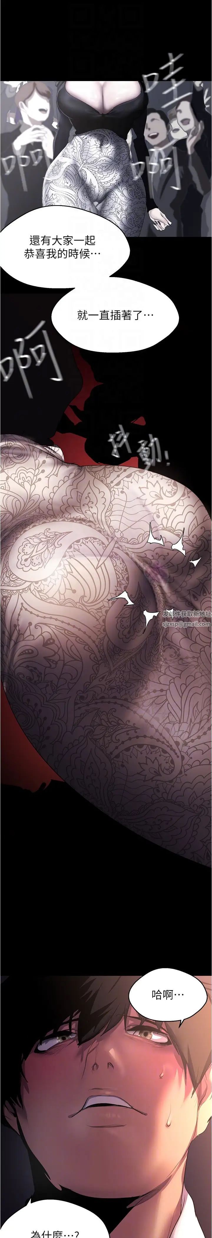 美丽新世界第214话-请好好享用