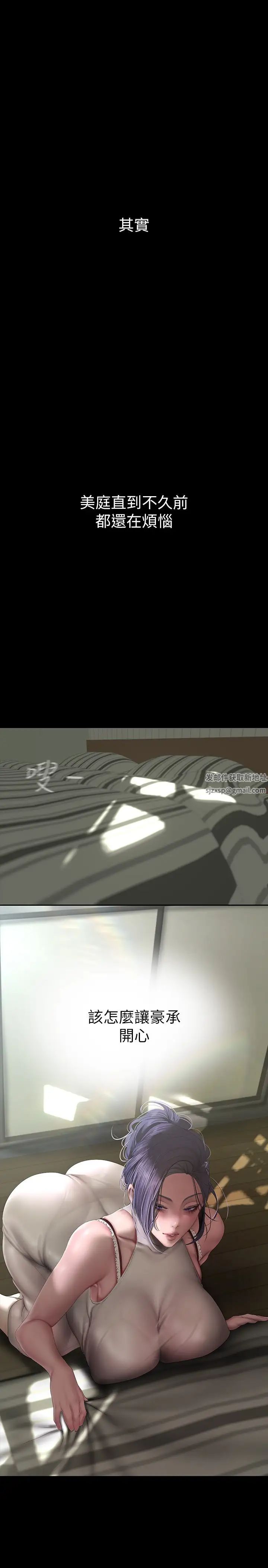 美丽新世界第215话-组长的开后门仪式