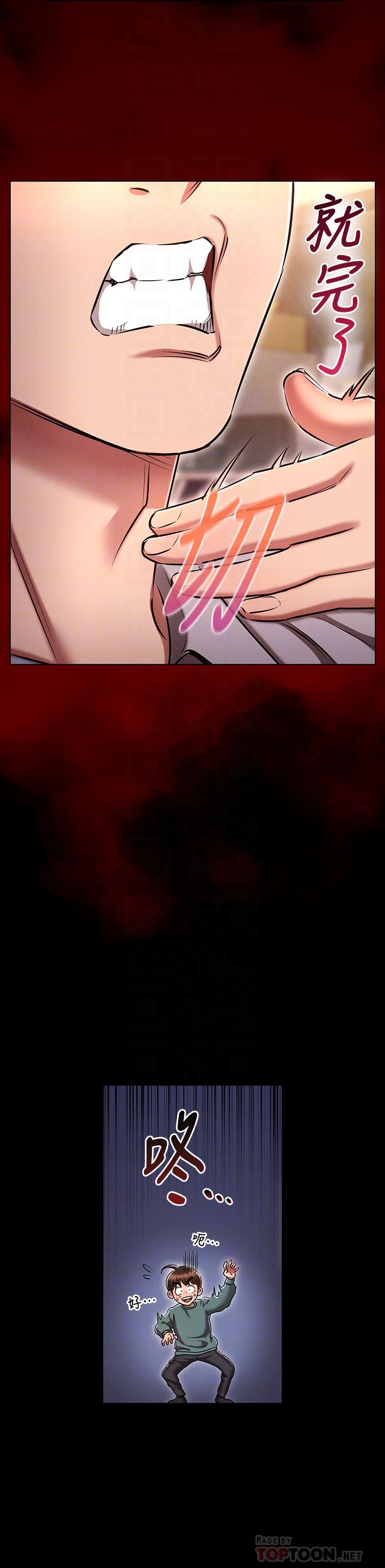 鲁蛇的多重宇宙第18话-令人兴奋的三人出差