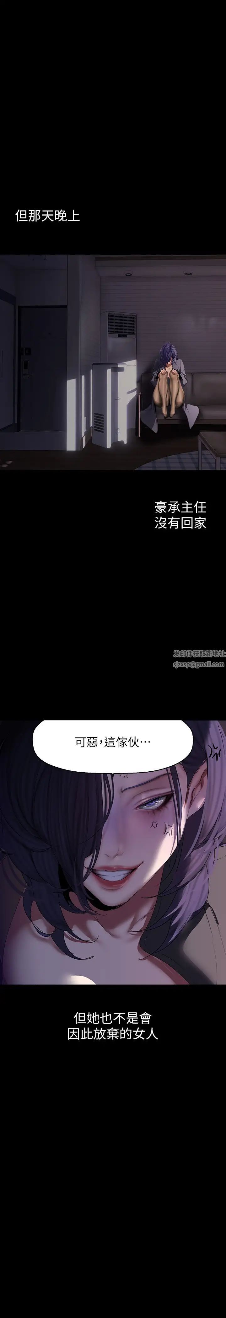 美麗新世界第215話-組長的開後門儀式