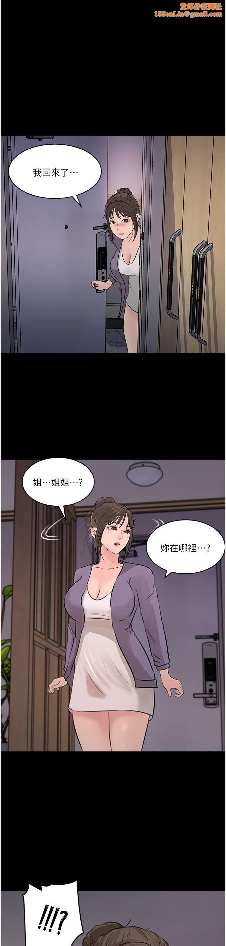 深入小姨子第35话-不要丢下我