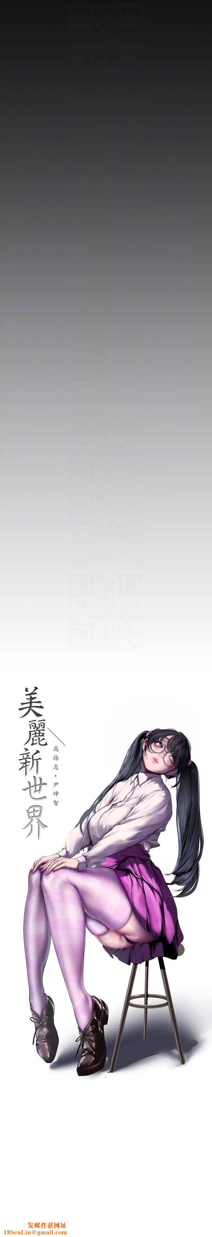 美丽新世界第215话-组长的开后门仪式