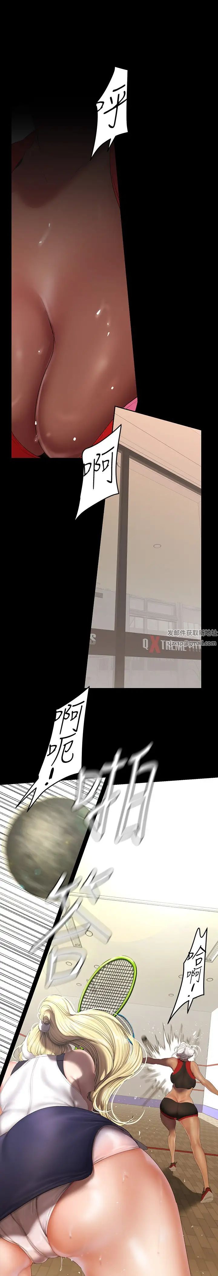 美丽新世界第215话-组长的开后门仪式