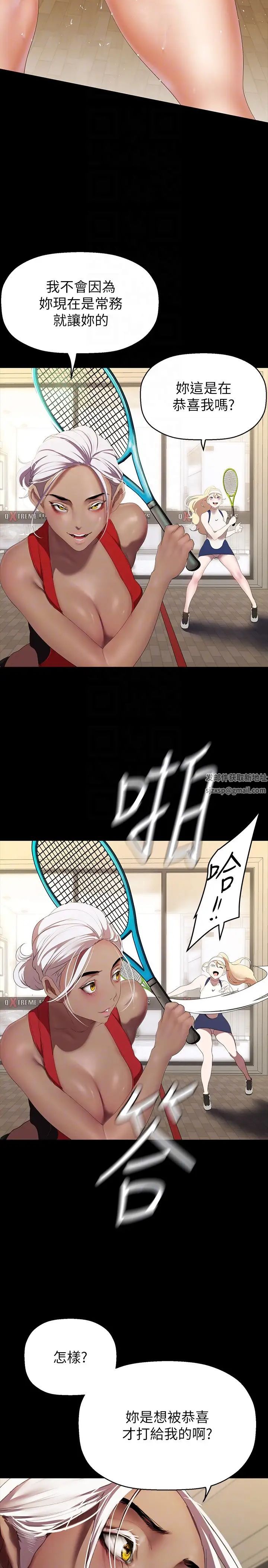 美丽新世界第215话-组长的开后门仪式