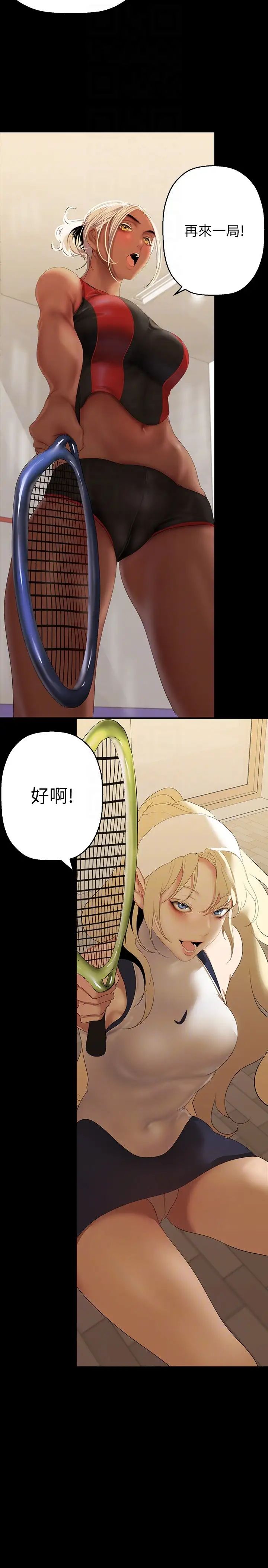 美丽新世界第215话-组长的开后门仪式