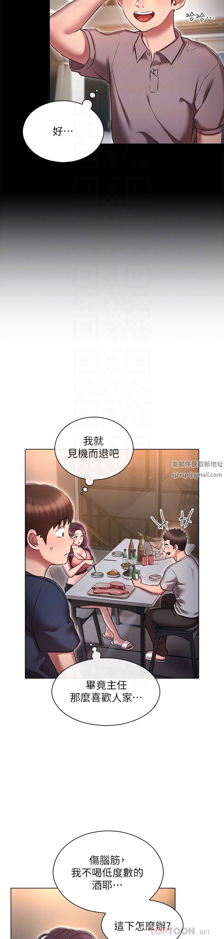 鲁蛇的多重宇宙第19话-代理的凌辱
