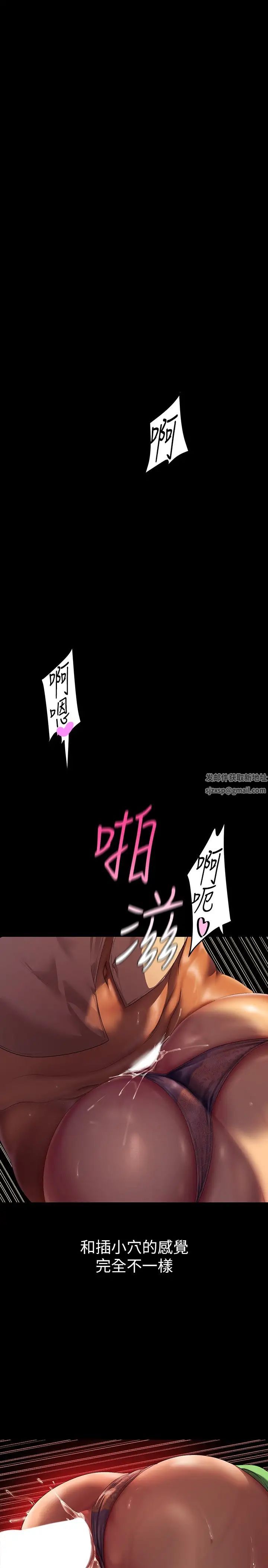 美丽新世界第216话-超越痛苦的快感