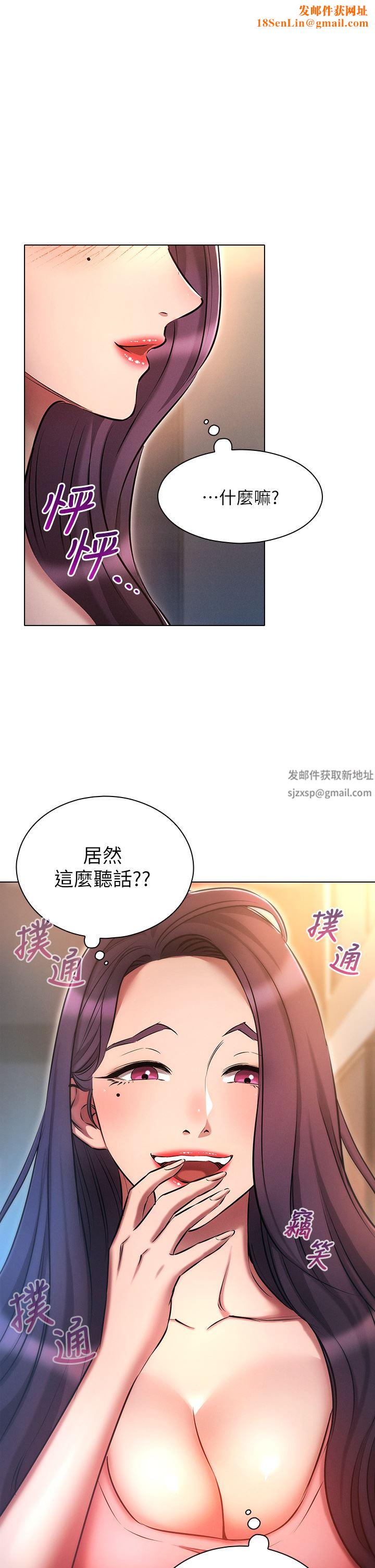鲁蛇的多重宇宙第20话-徐子怡…妳湿瞭?