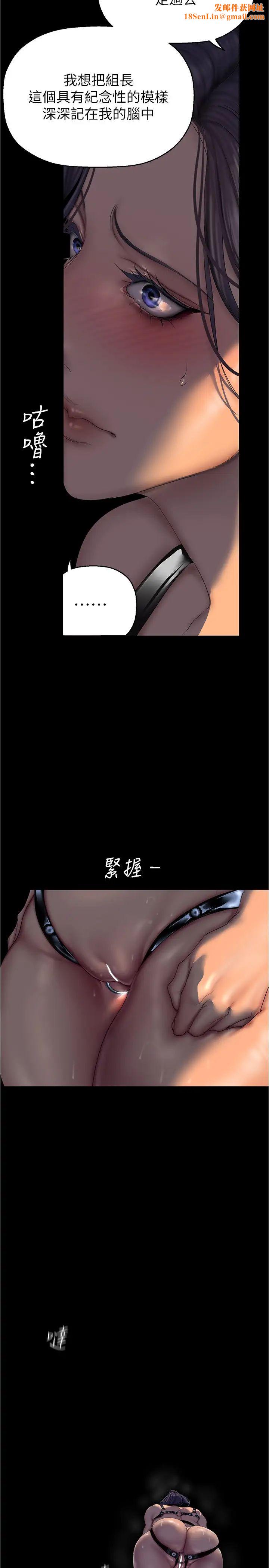 美丽新世界第217话-金美庭组长的户外裸露