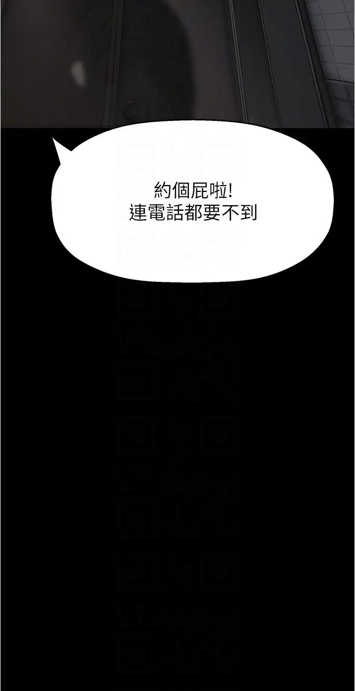 美丽新世界第217话-金美庭组长的户外裸露