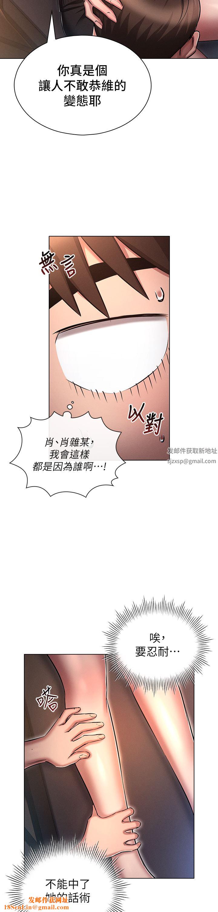 鲁蛇的多重宇宙第20话-徐子怡…妳湿瞭?