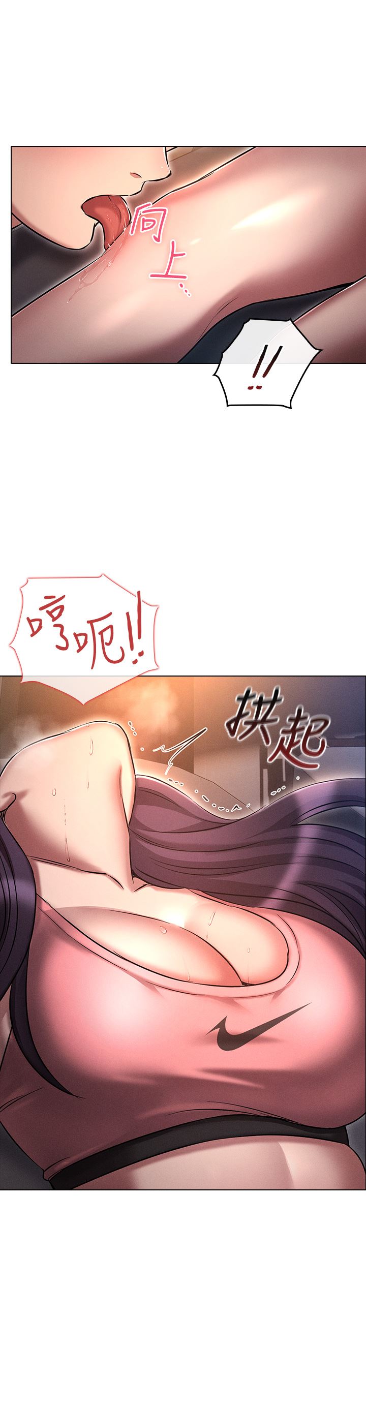 鲁蛇的多重宇宙第20话-徐子怡…妳湿瞭?