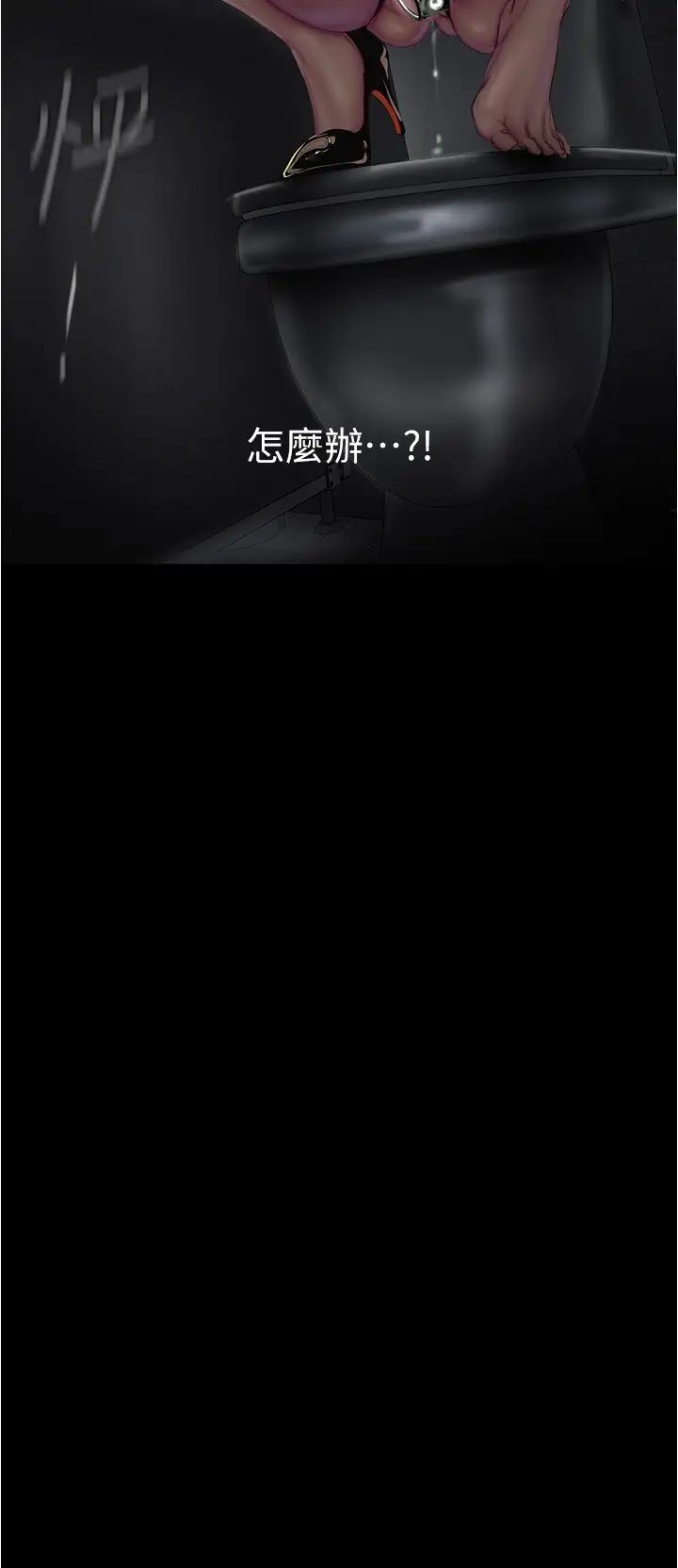 美丽新世界第217话-金美庭组长的户外裸露