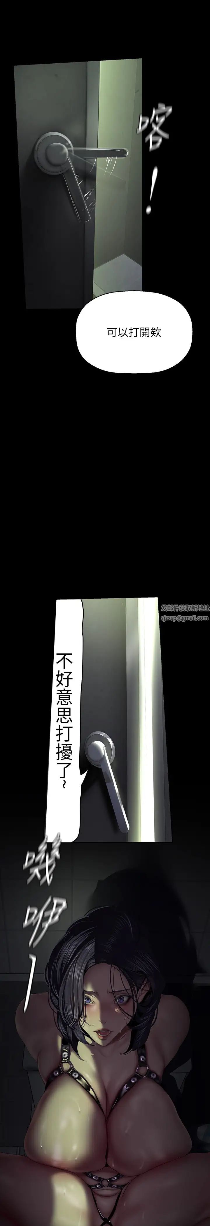 美丽新世界第218话-我是豪承专用的小穴