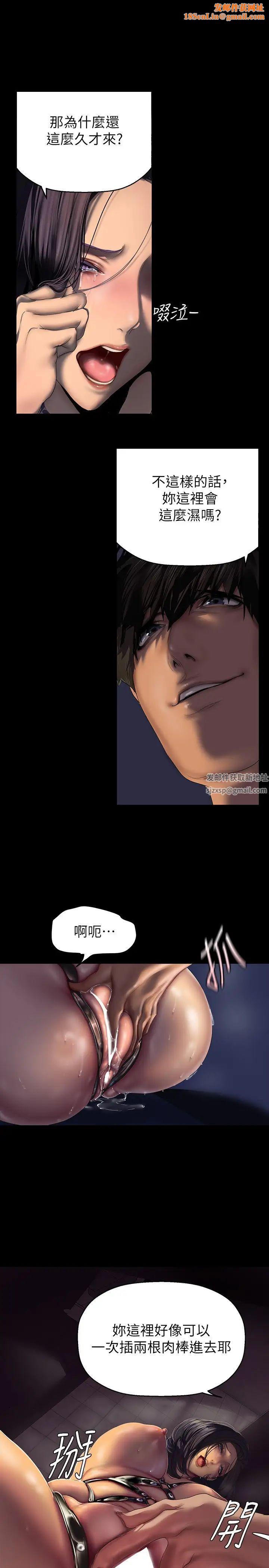 美丽新世界第218话-我是豪承专用的小穴