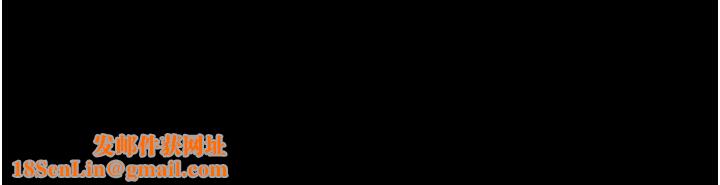 深入小姨子第36话-楼梯间的缠绵