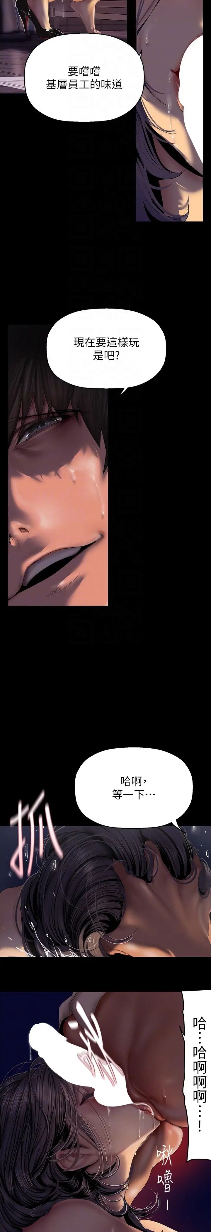 美丽新世界第218话-我是豪承专用的小穴