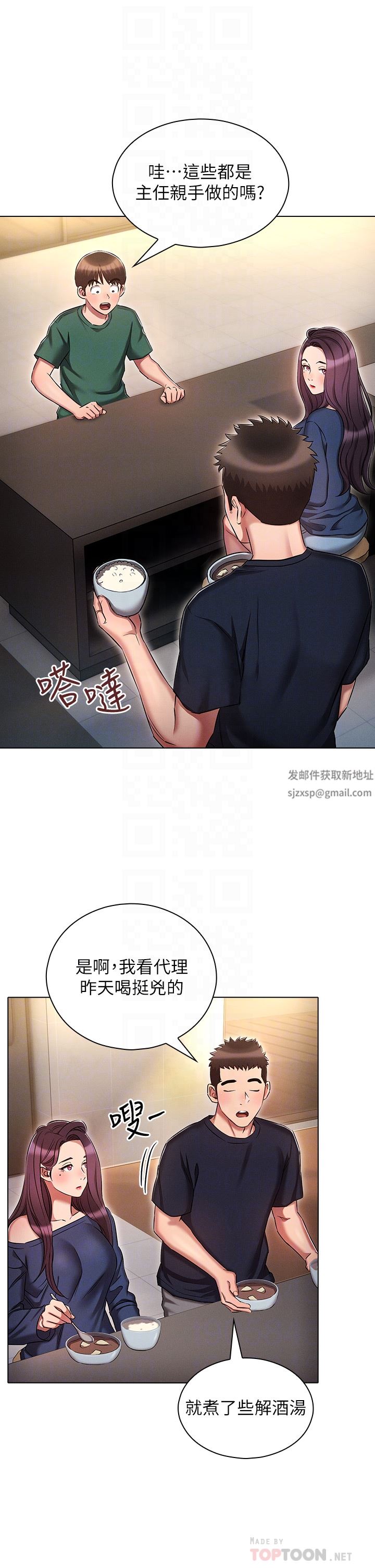 鲁蛇的多重宇宙第21话-变态通话指令