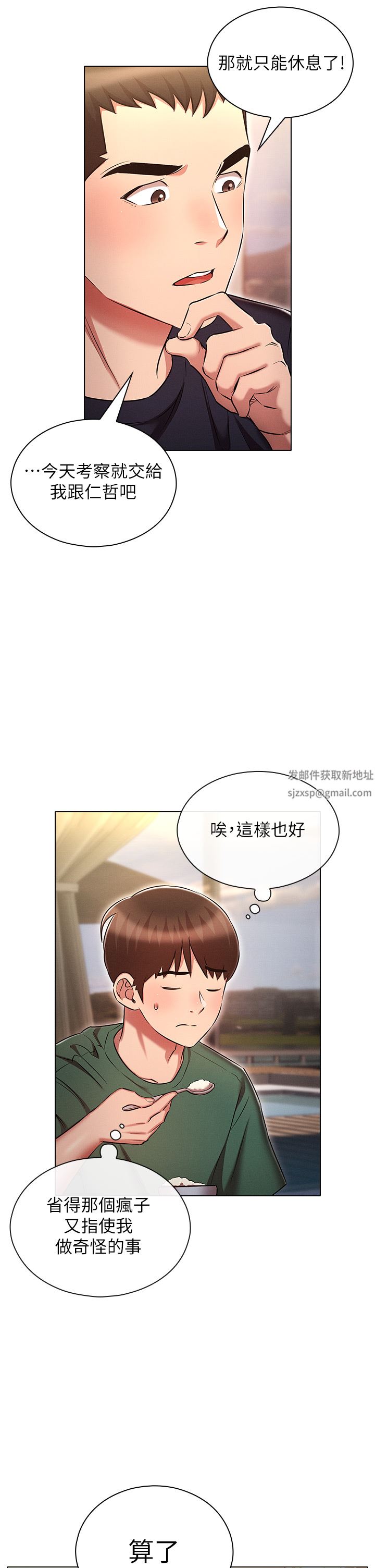 鲁蛇的多重宇宙第21话-变态通话指令