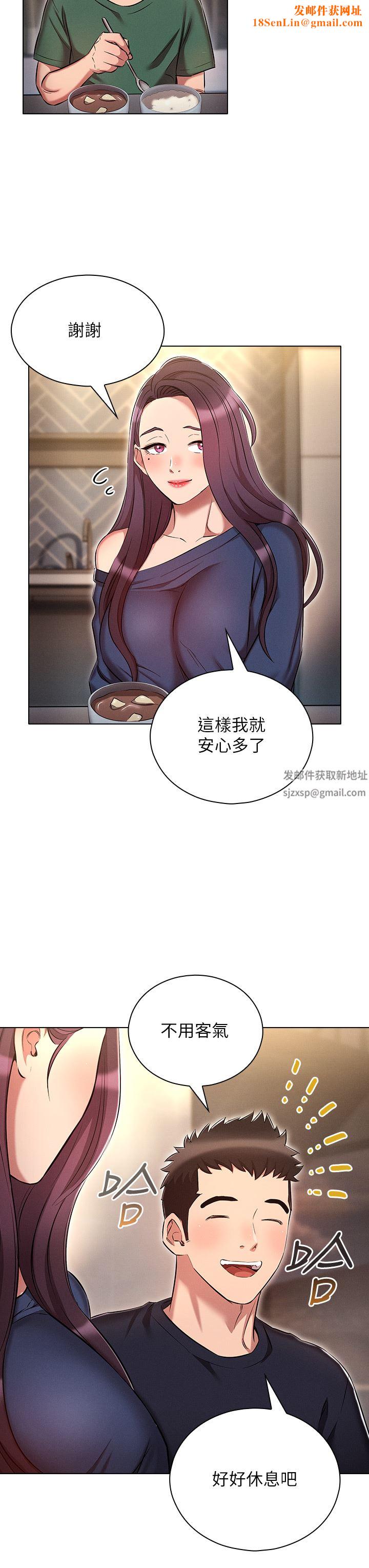 鲁蛇的多重宇宙第21话-变态通话指令