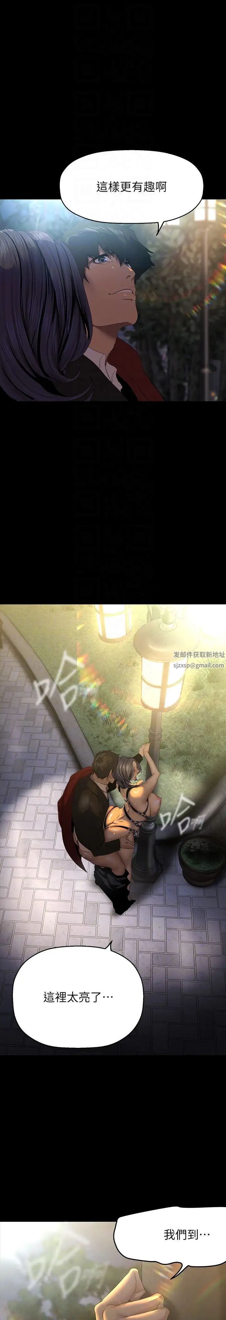 美丽新世界第220话-不停涌出来的刺激快感