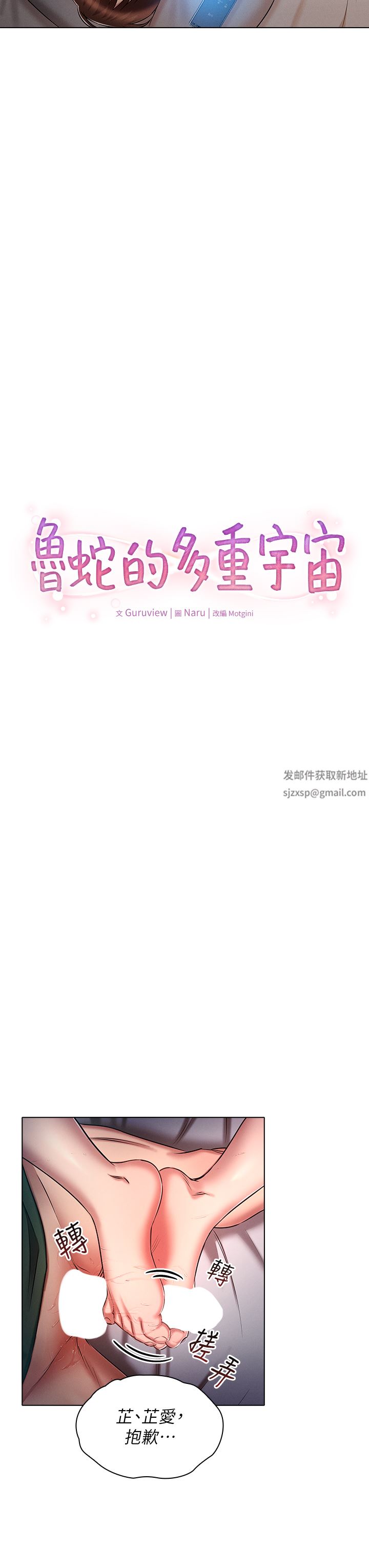 鲁蛇的多重宇宙第22话-代理的盛情邀约