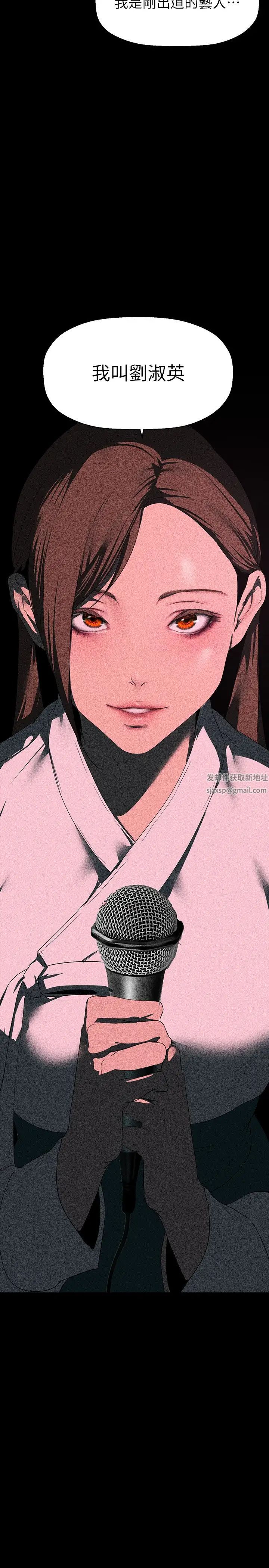 美丽新世界第220话-不停涌出来的刺激快感